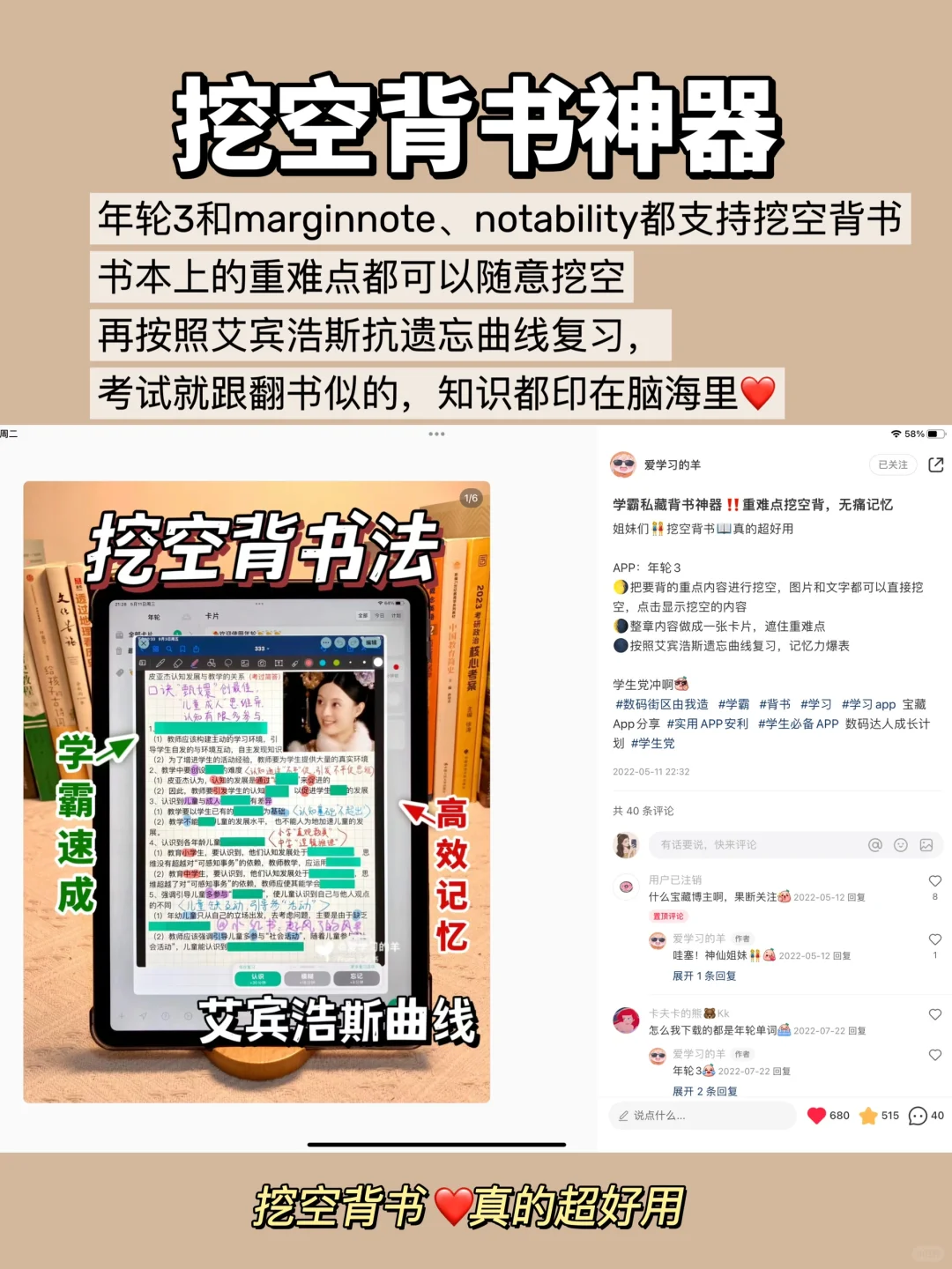 我愿称之为年度最强8大背书神器❗️学生真香