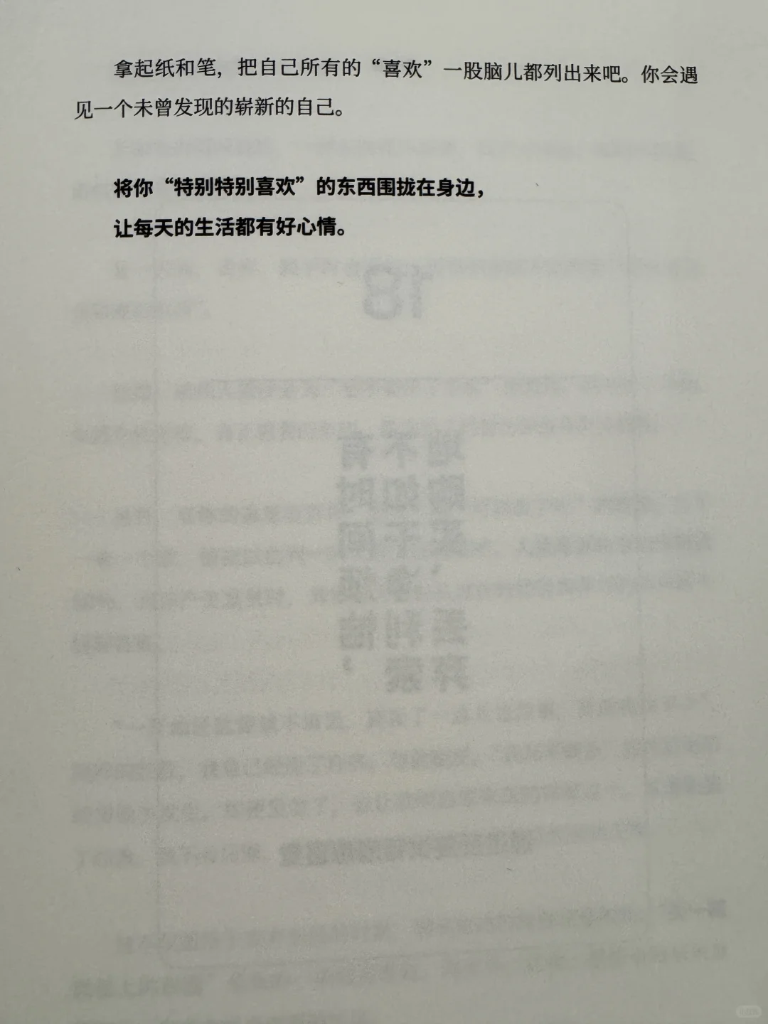 《花小钱 得自由》无物一身轻的自在生活