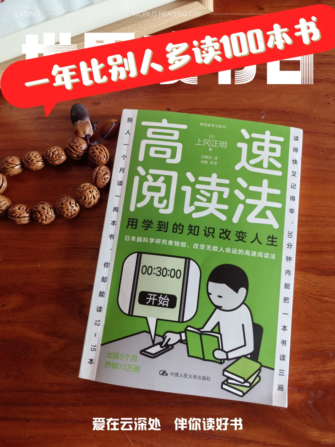 你没看错！真的可以快速阅读！