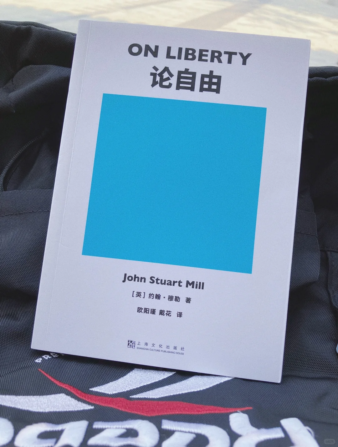 在一本书里找到自由呼吸权