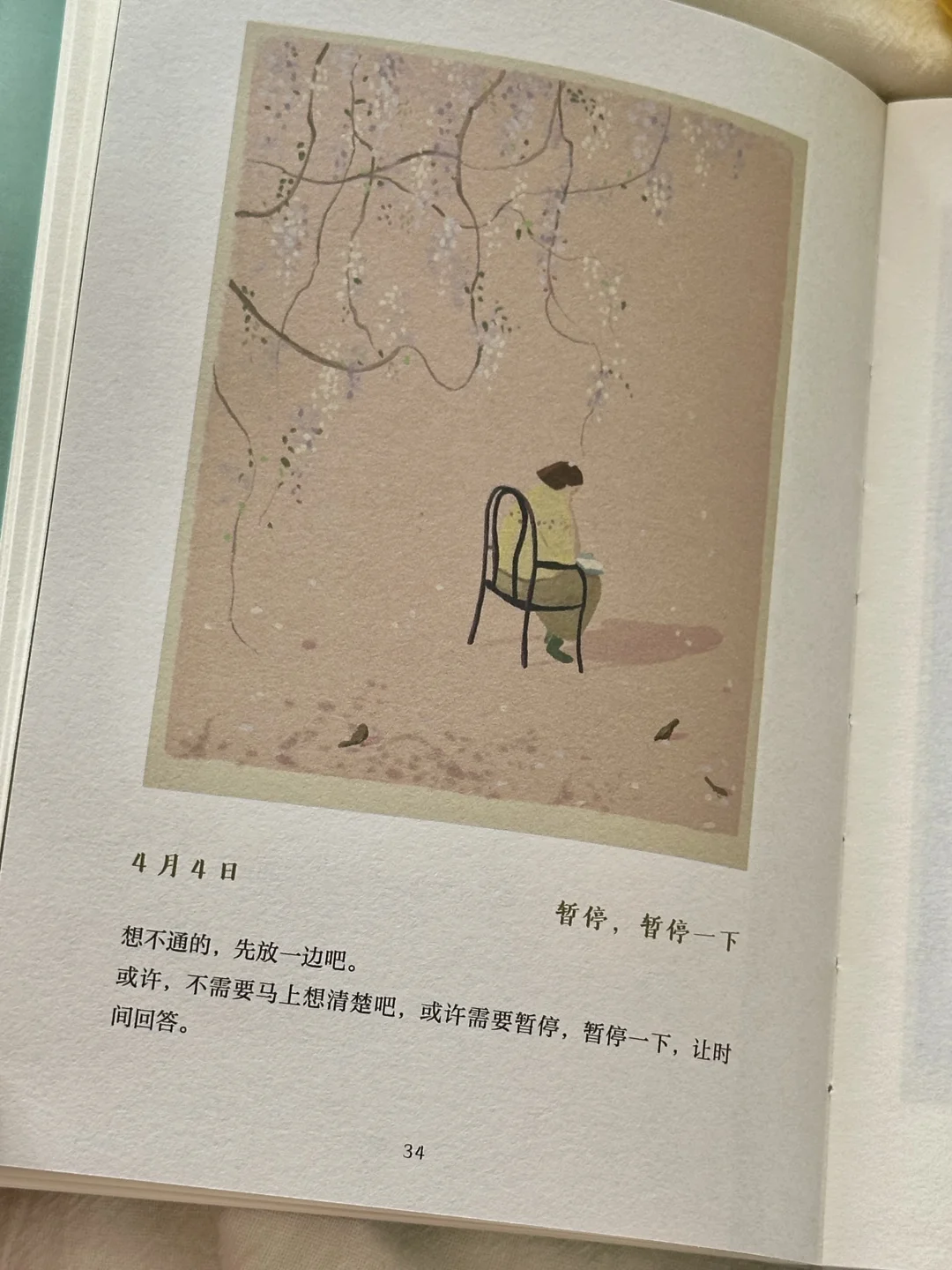 发现一本好温柔好治愈的小书啊！我太太爱了