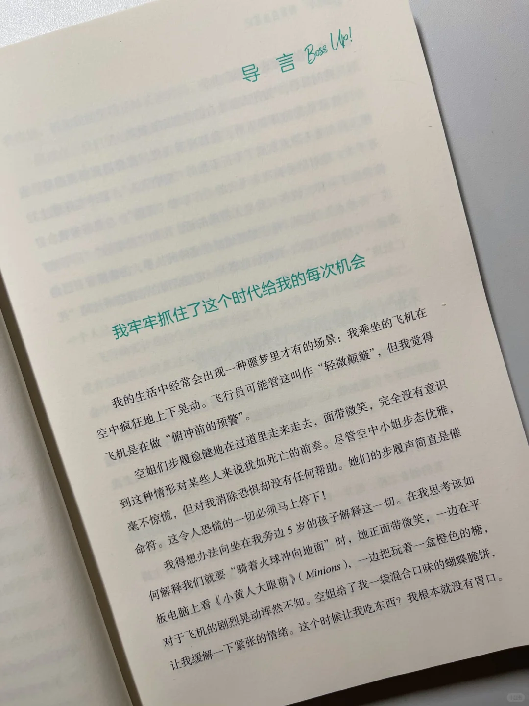 【女人一定要有钱】普通人可复制的搞钱笔记