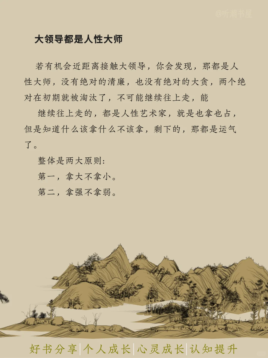 读书的意义就在这儿