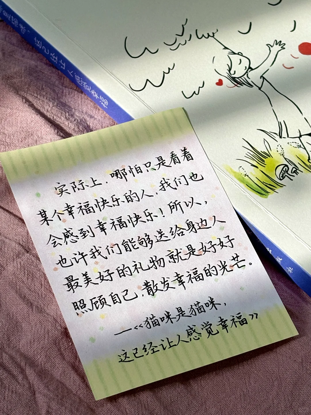 “我理应毫无保留地热爱我自己。”