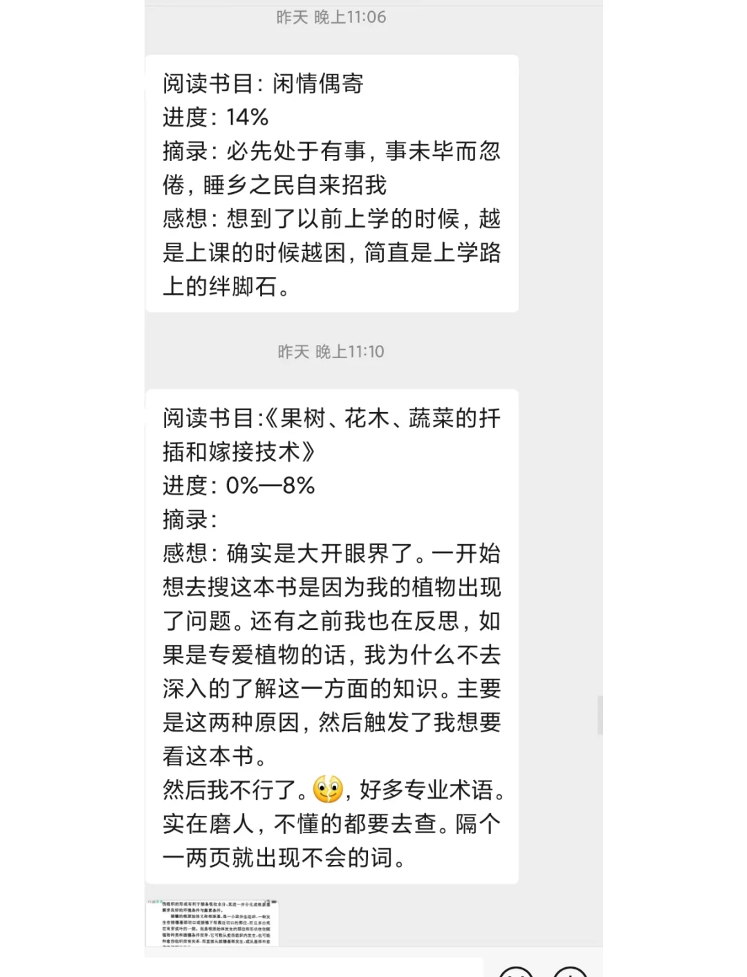 宝藏读书群招新啦🔥🔥🔥