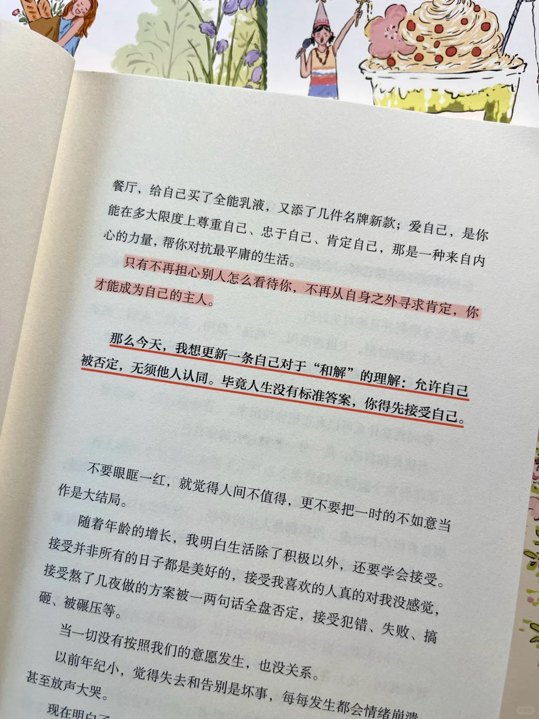 最近被这本书治愈到了！我真的太太太爱了‼️