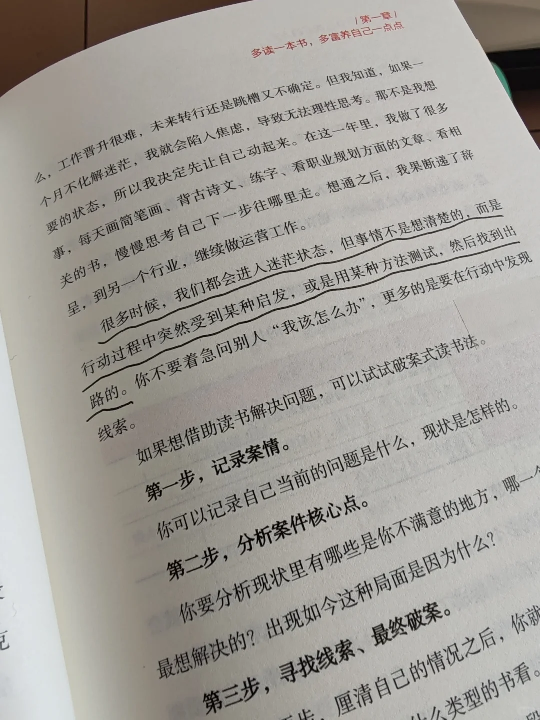“多读一本书，多富养自己一点点。”