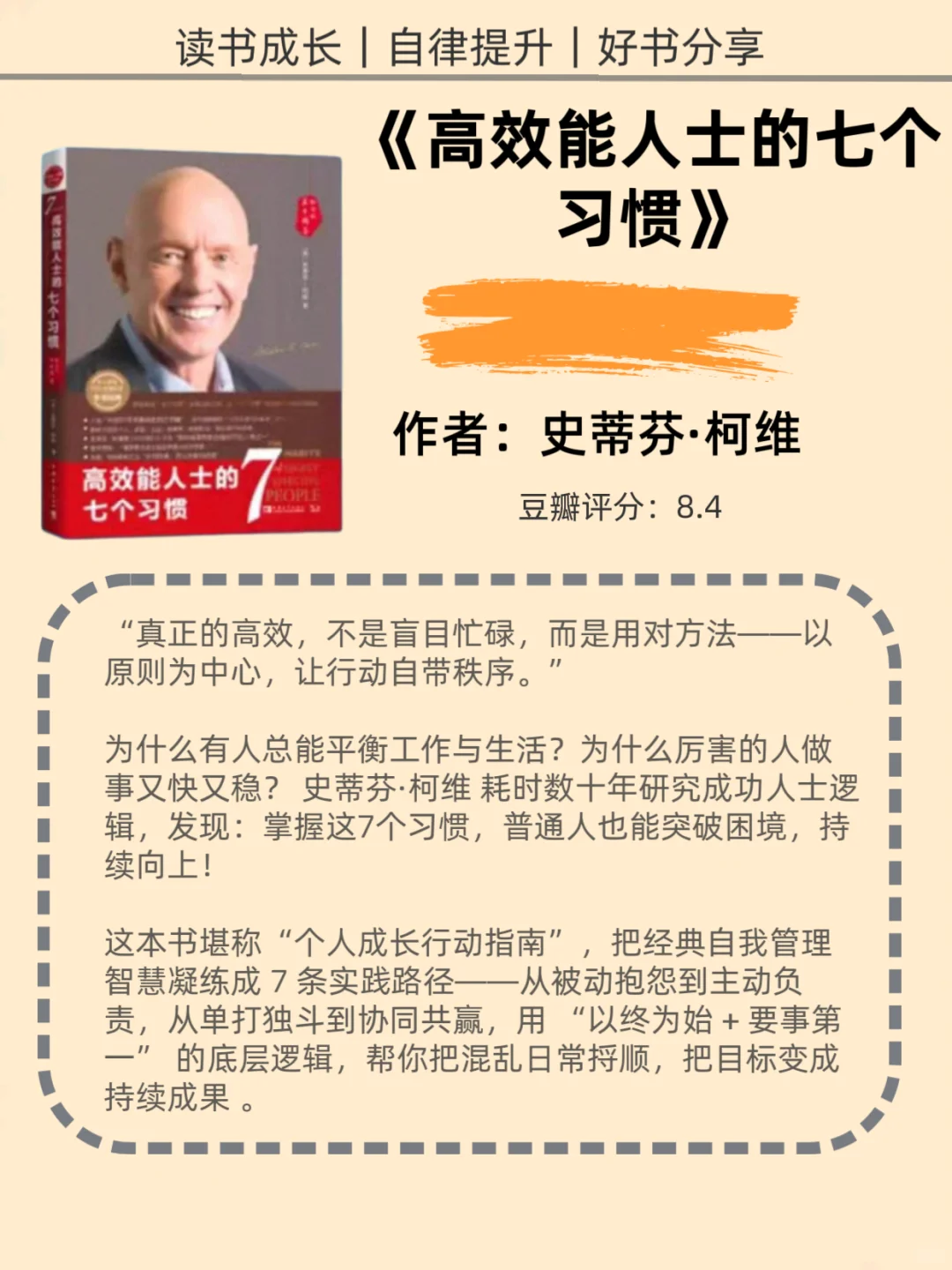世界公认的十本技能提升巨著，你都读过吗？