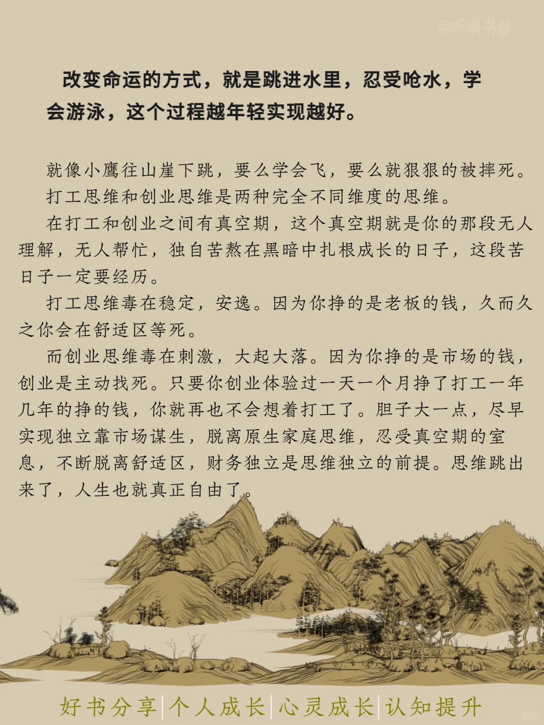 读书的意义就在这儿