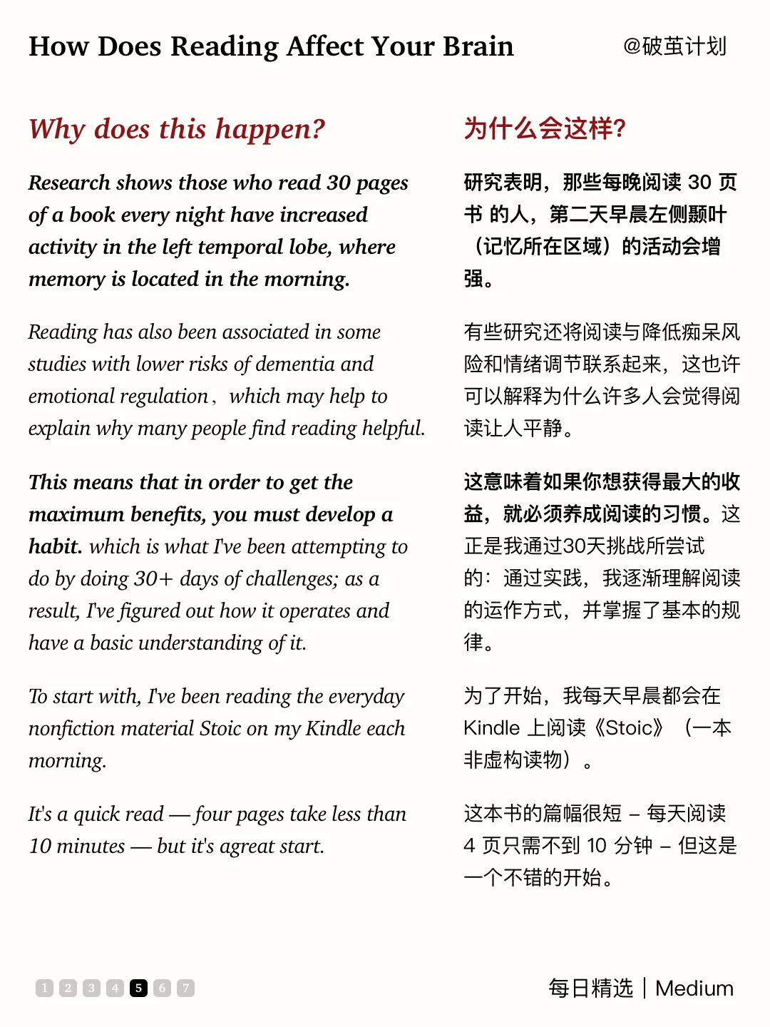 🔥每天30分钟，让你的大脑焕然一新！