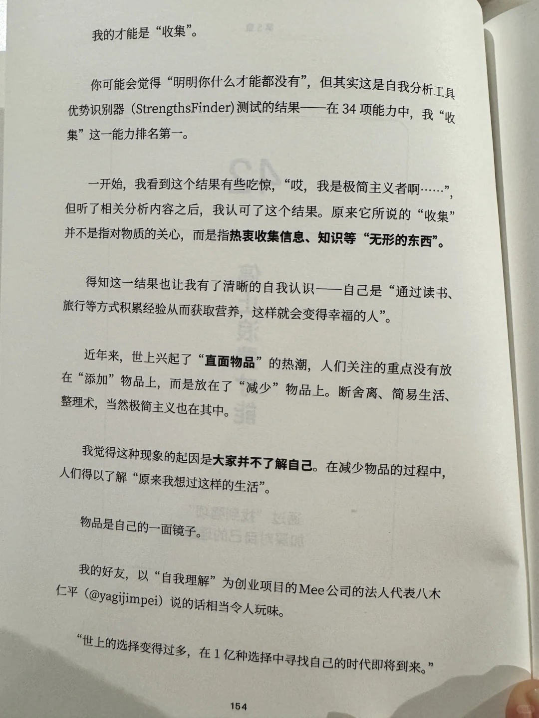 《花小钱 得自由》无物一身轻的自在生活
