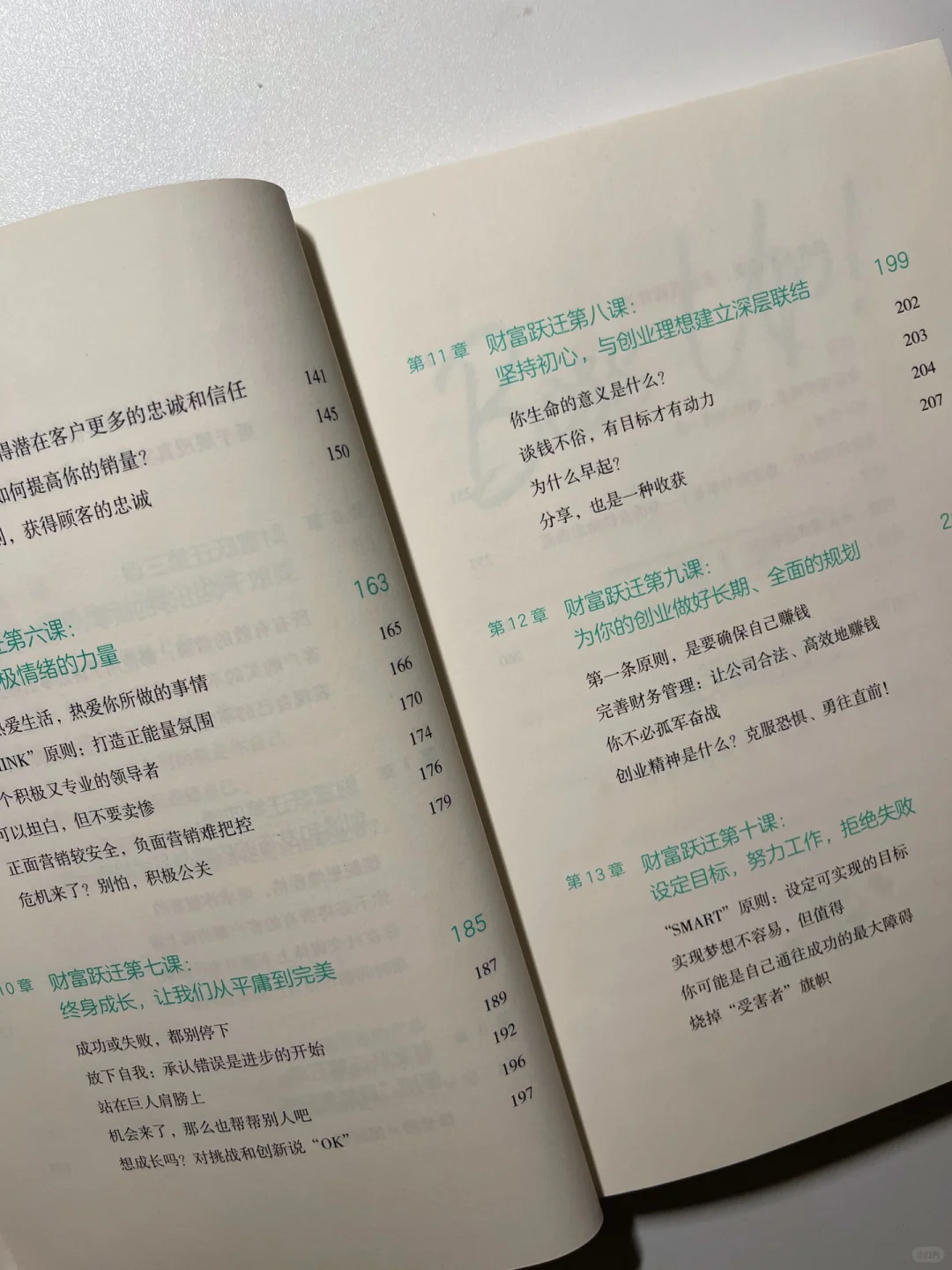 【女人一定要有钱】普通人可复制的搞钱笔记