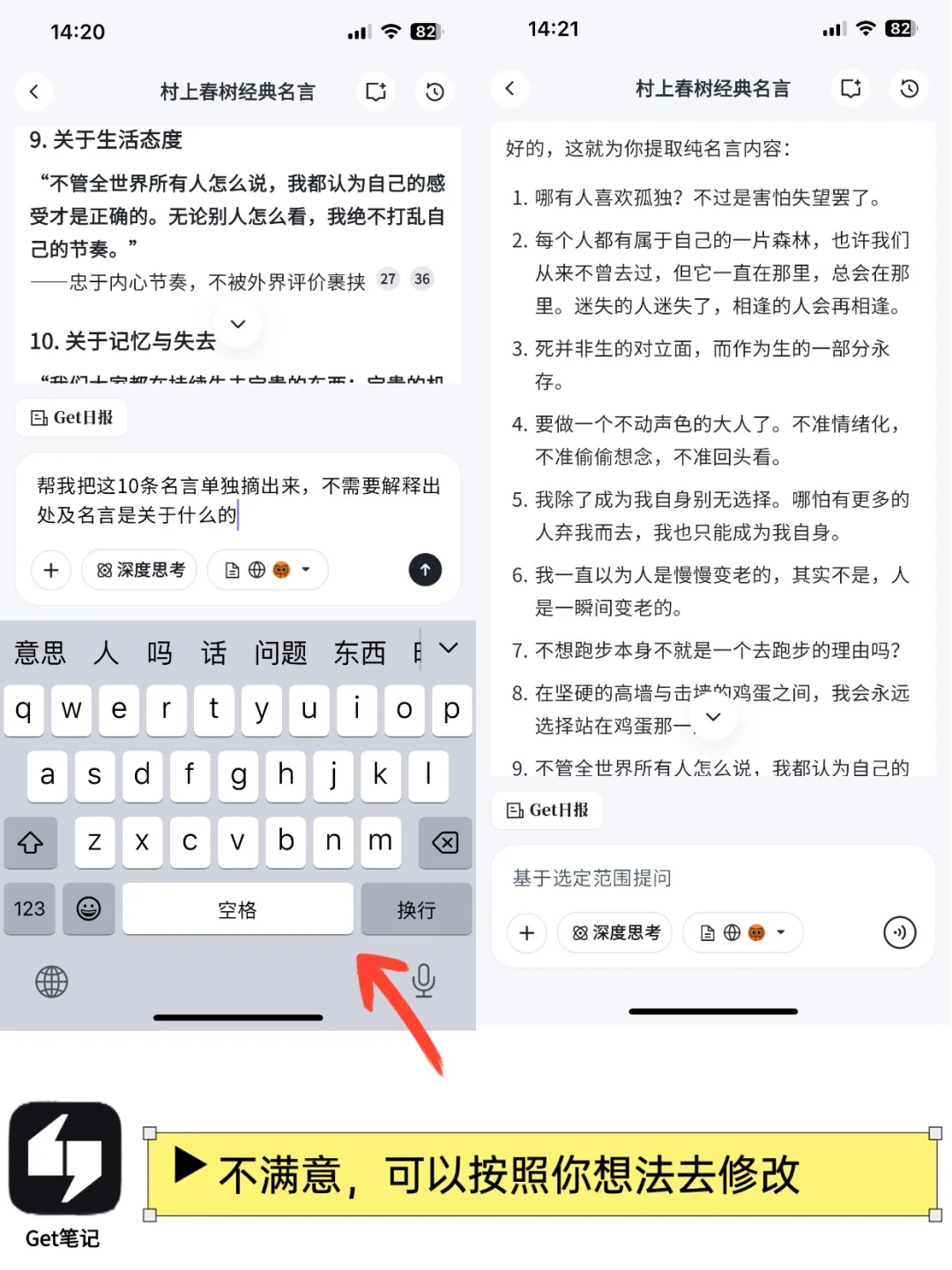 读书博主狂喜！Get 笔记 APP太香了😭