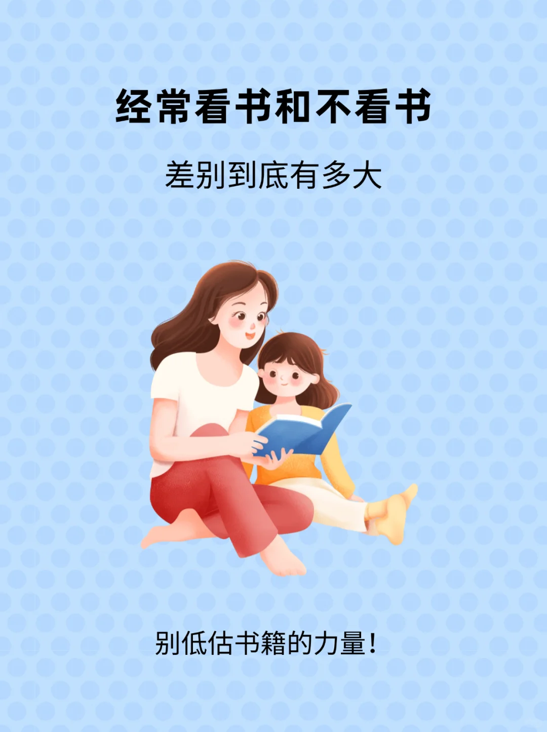 📖经常看书和不看书差别到底有多大