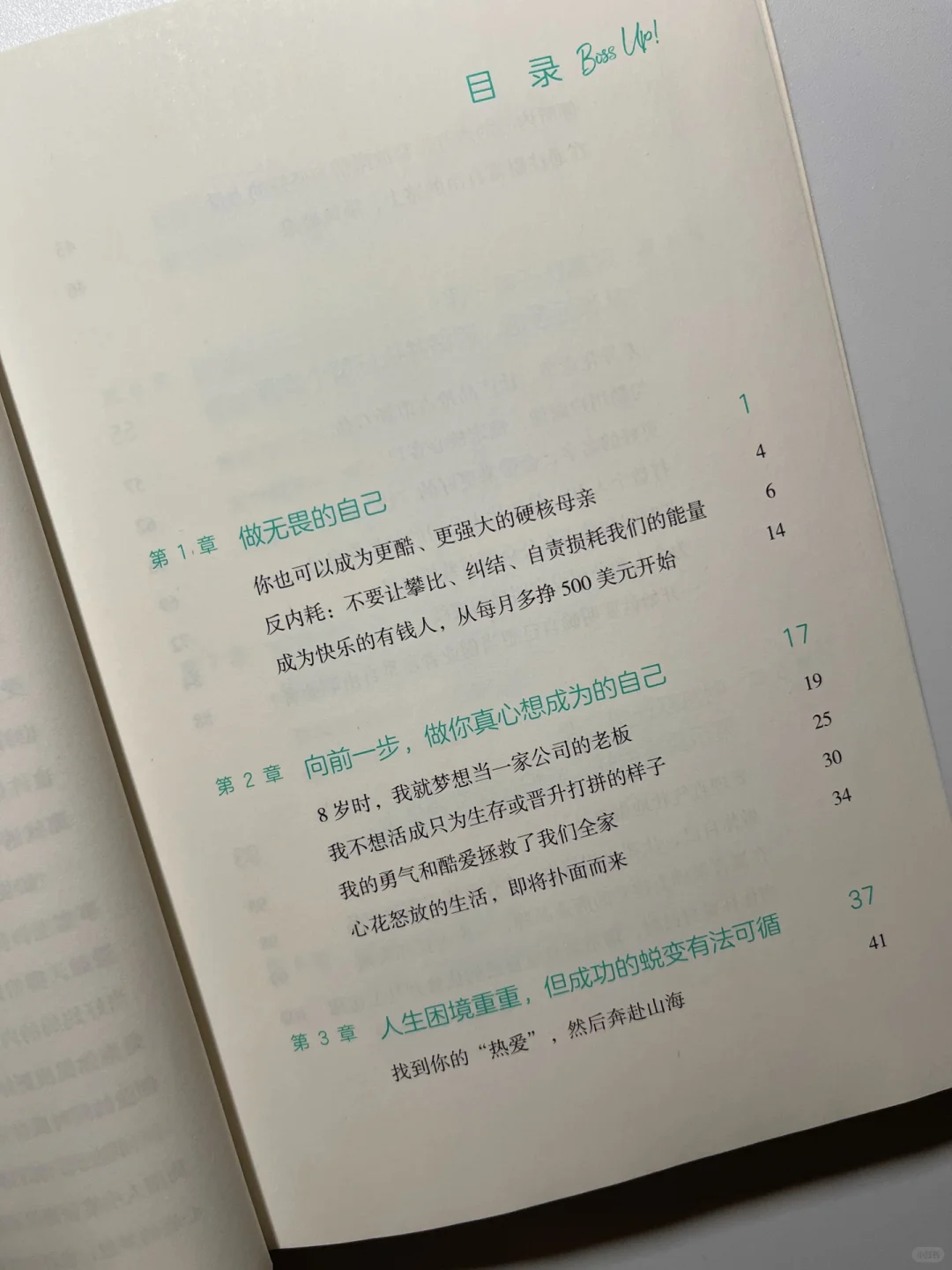 【女人一定要有钱】普通人可复制的搞钱笔记