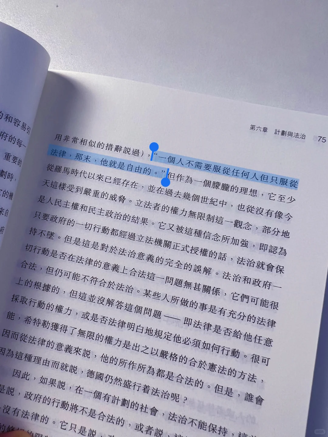 看完哈耶克的这本书才知道什么叫真正的自由