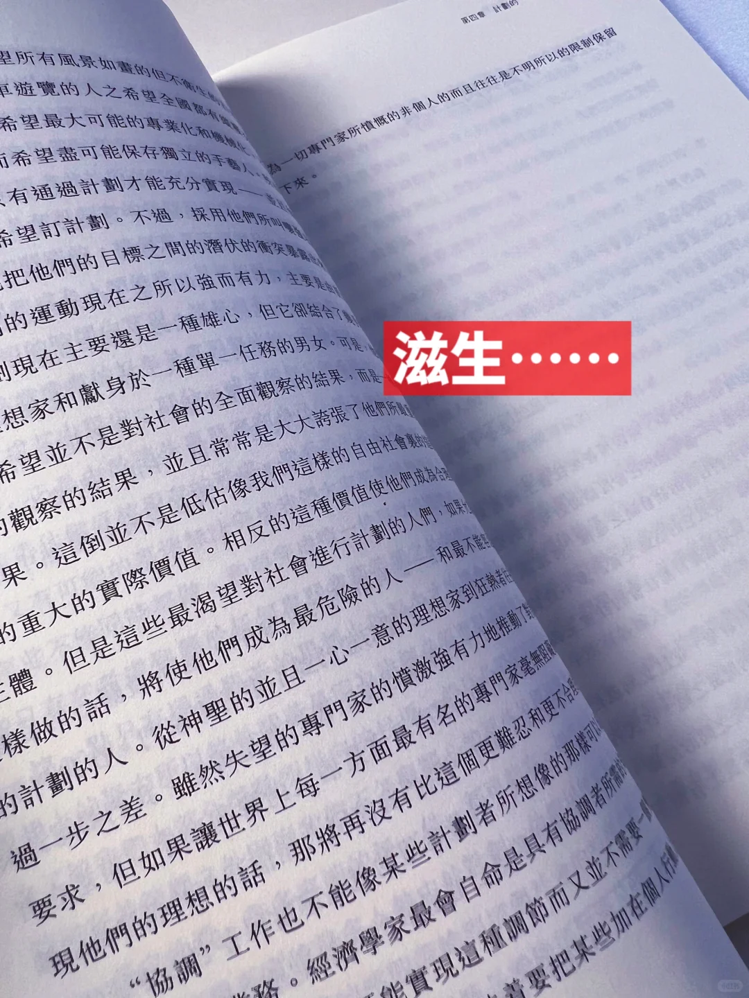看完哈耶克的这本书才知道什么叫真正的自由
