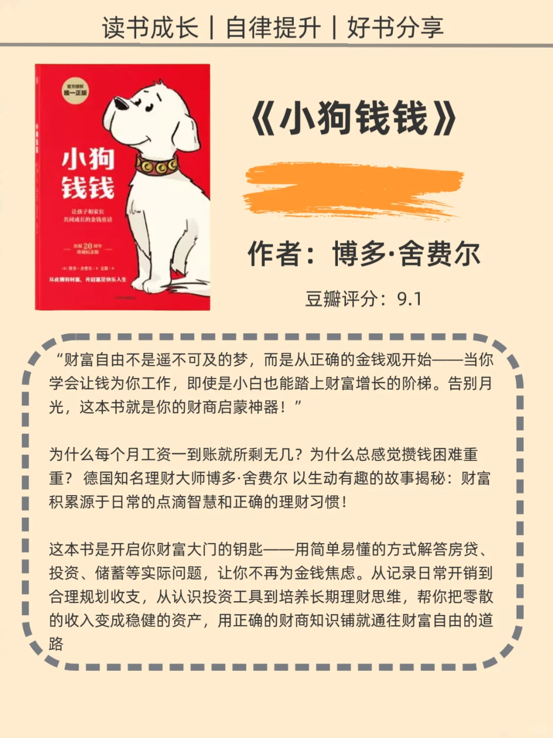 世界公认的十本技能提升巨著，你都读过吗？