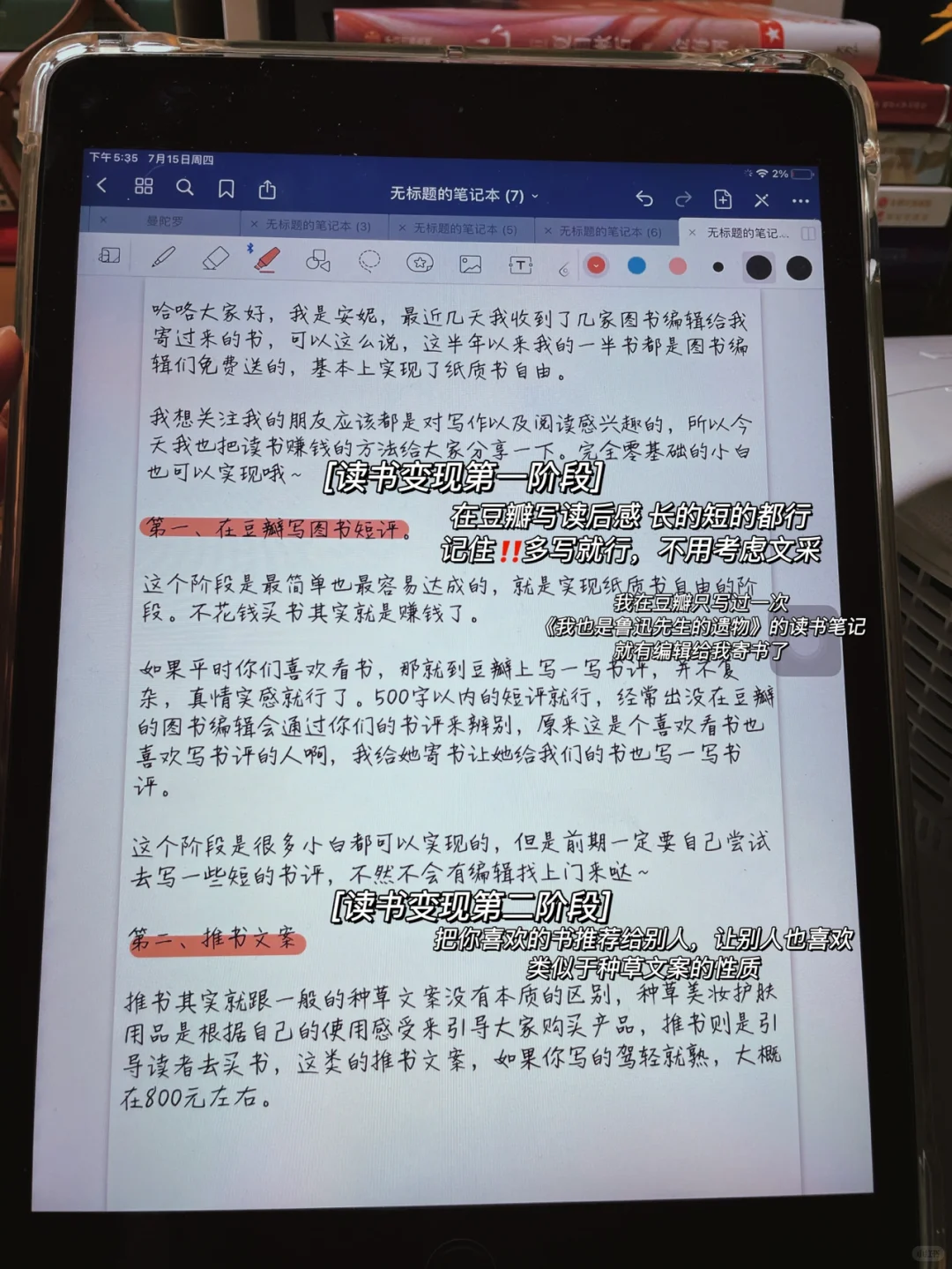 普通人如何通过读书变现⁉️附变现平台和方法