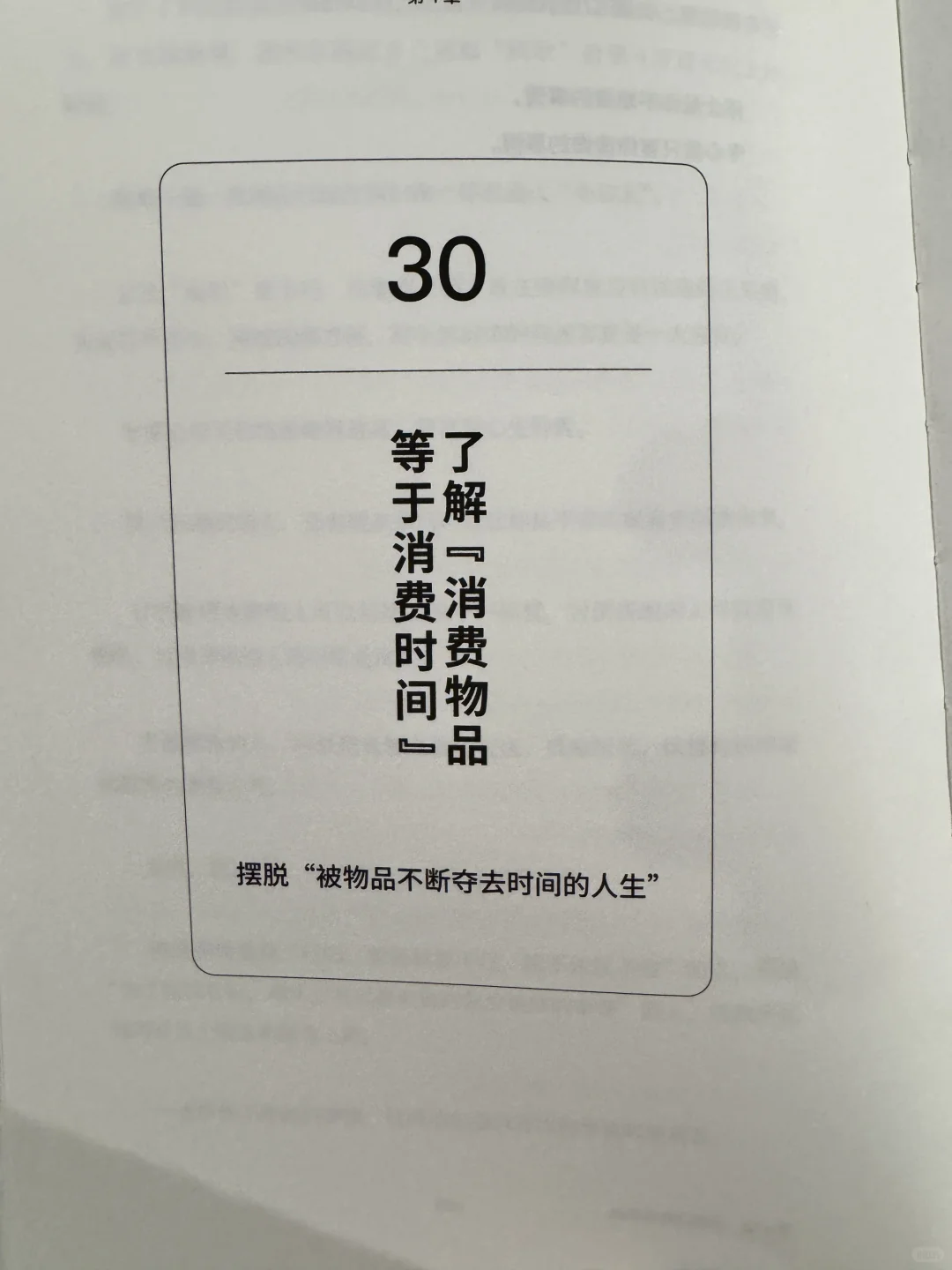 《花小钱 得自由》无物一身轻的自在生活