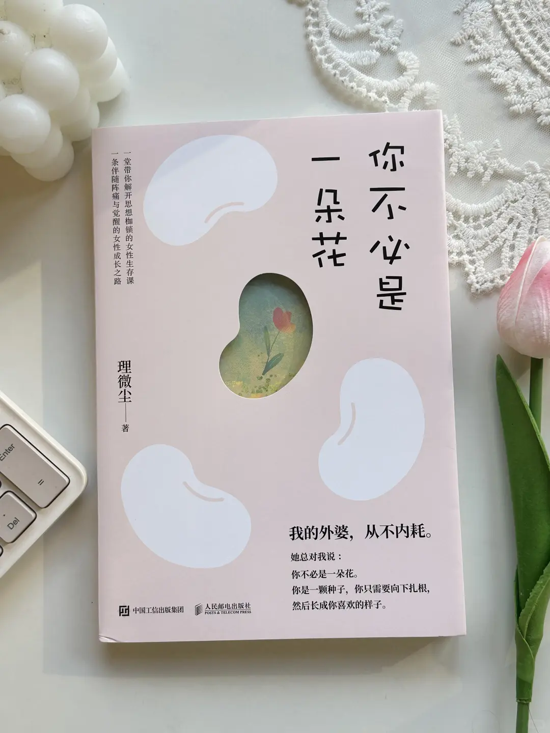 被狠狠治愈了🍃去成为你想成为的任何样子