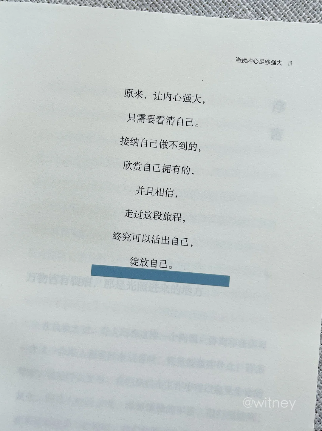 读完像做了场心灵SPA！治好了我的精神内耗
