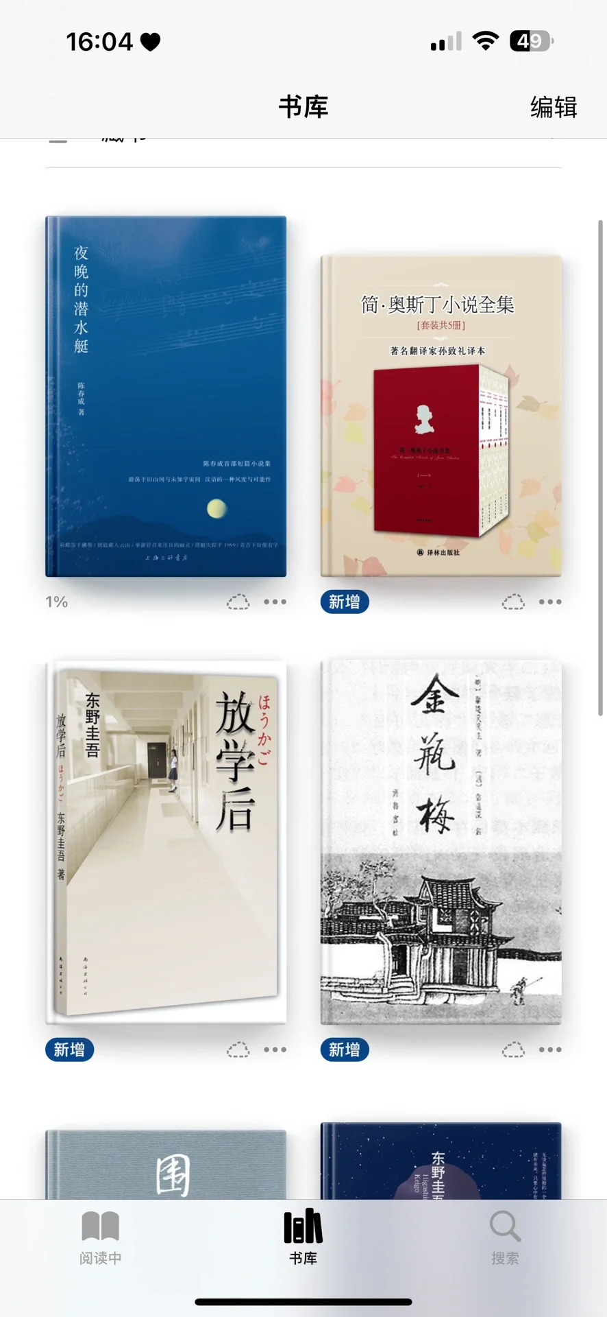 Zlibary超级好用的电子书软件，全程免费
