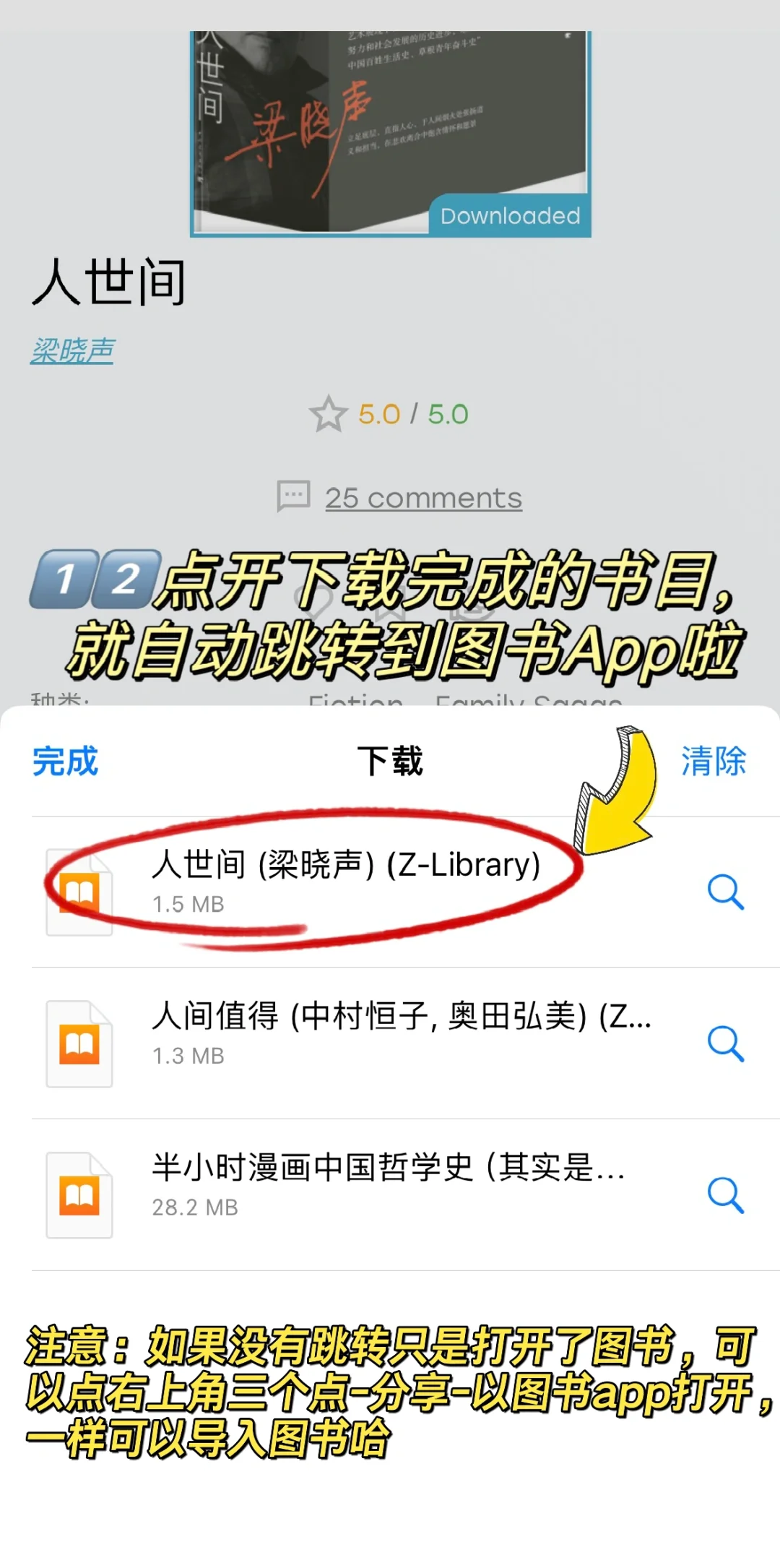 iPad&iPhone实现看书自由🆓附教程 免费❗️