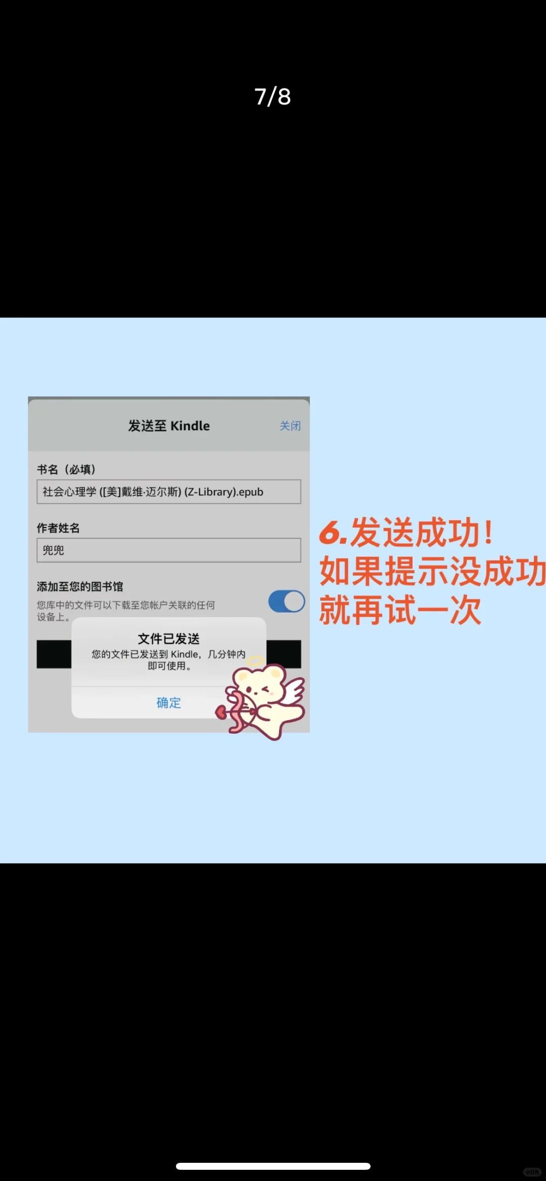 kindel 电子书