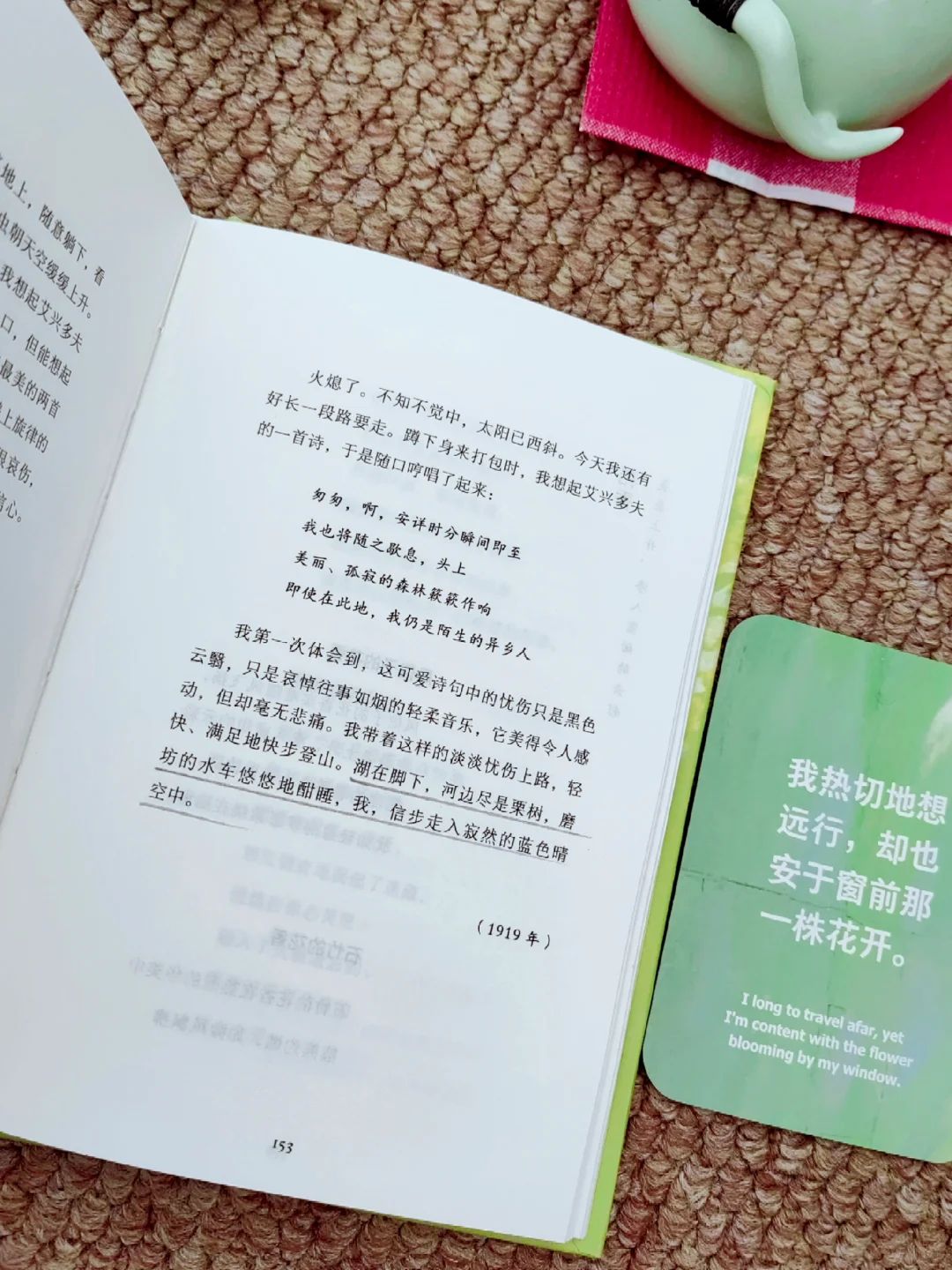 世界越来越美了，我独自一人，却很自在
