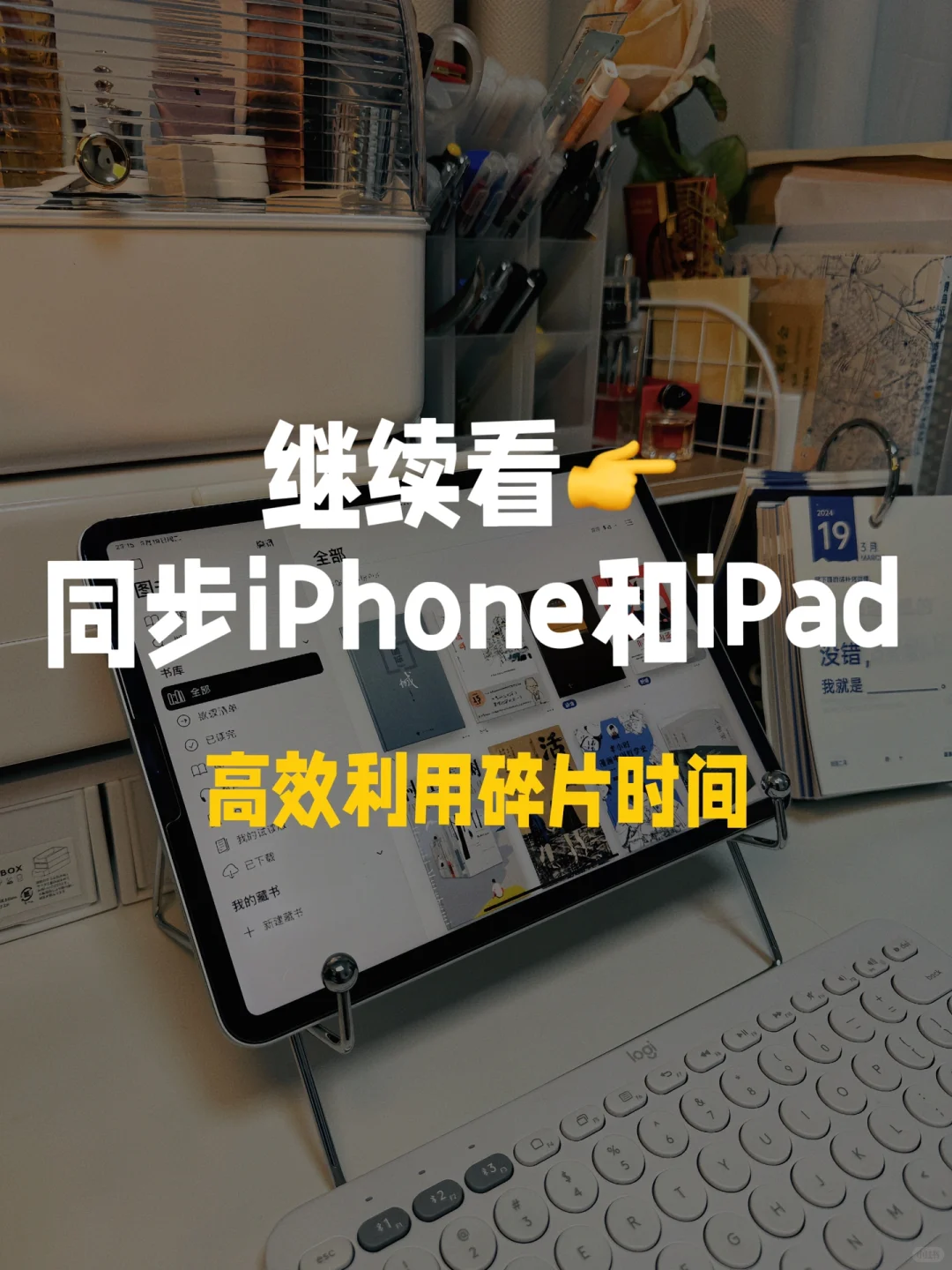 iPad&iPhone实现看书自由🆓附教程 免费❗️