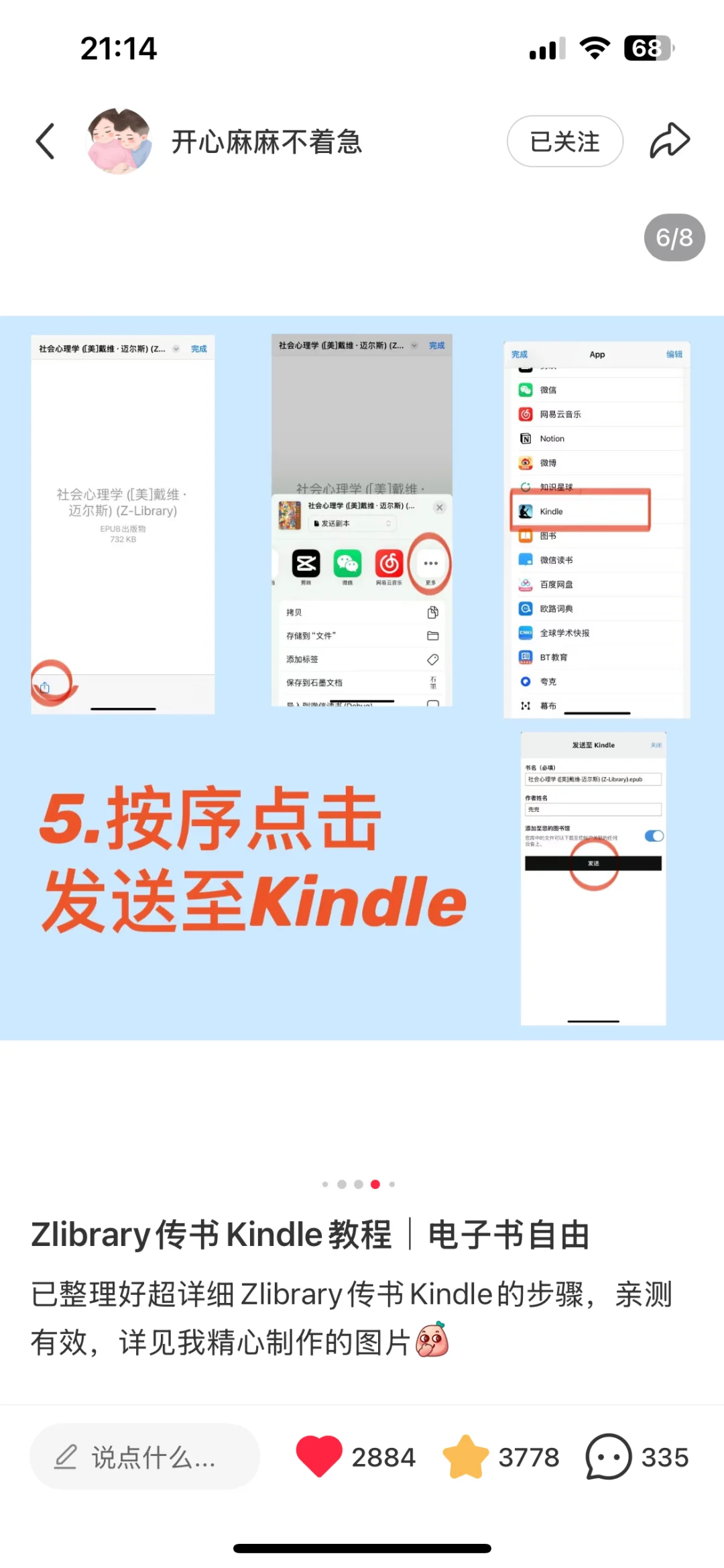 kindel 电子书