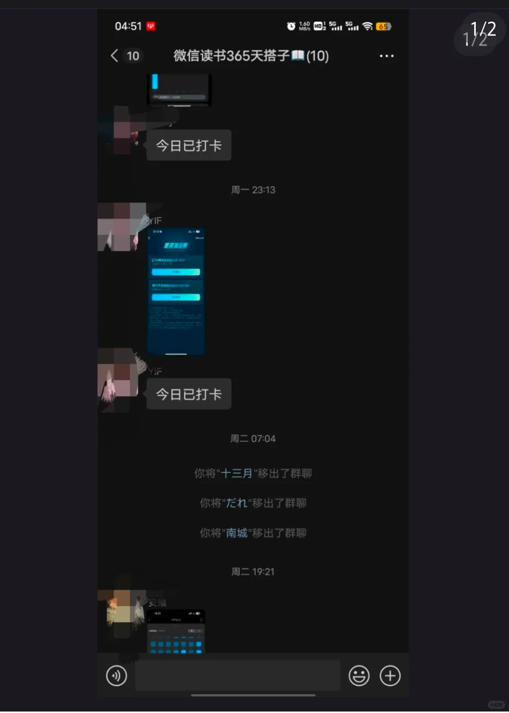 累计三天不打卡会踢人