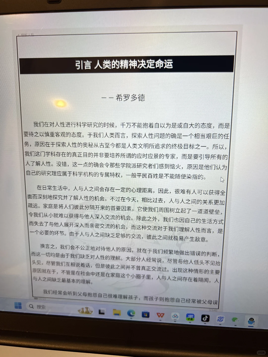 终于实现电子书自由