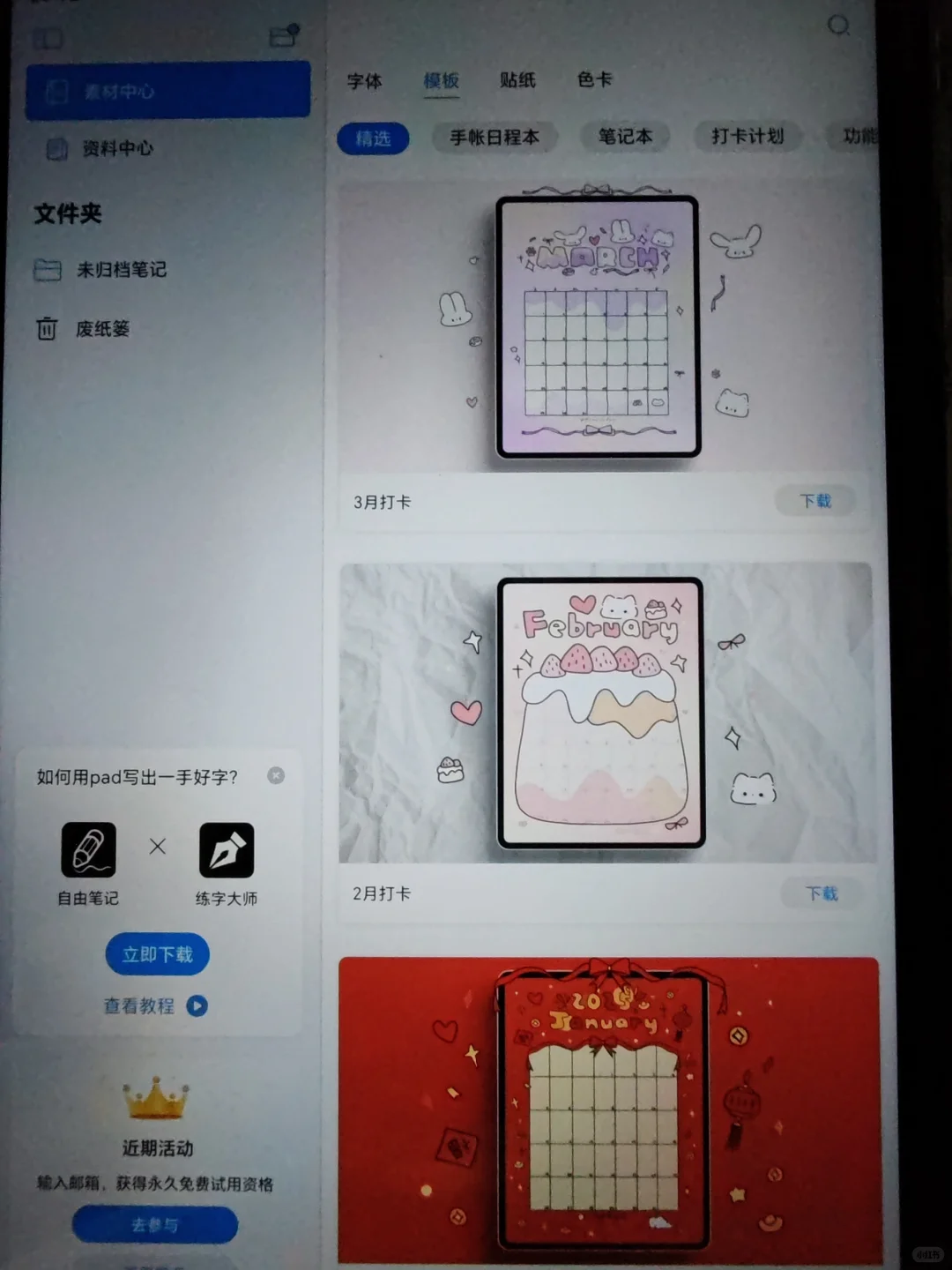 自由笔记！！！！！