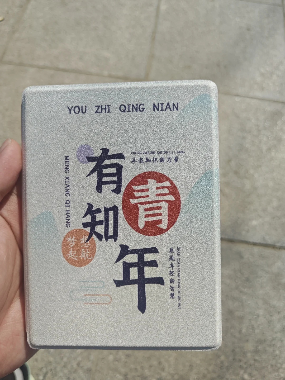 有知青年下午的阅读时光