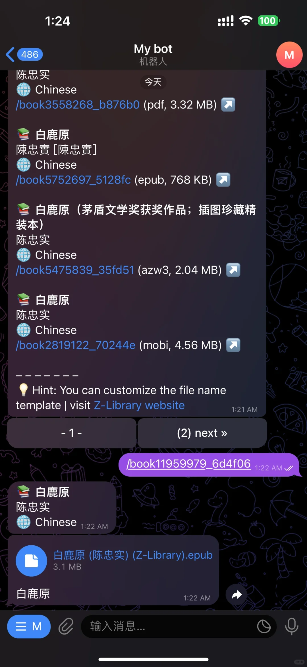 Z-library回归啦！