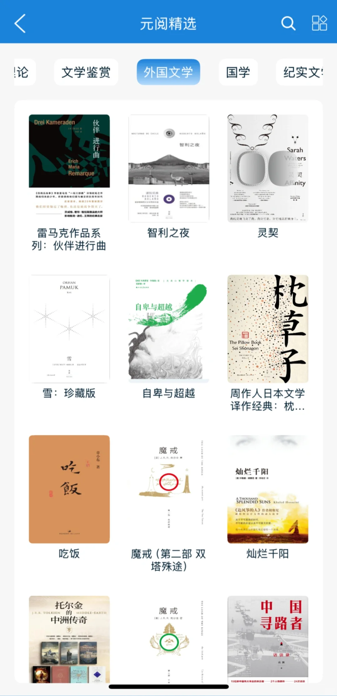 首都图书馆的电子资源怎么样？赞！
