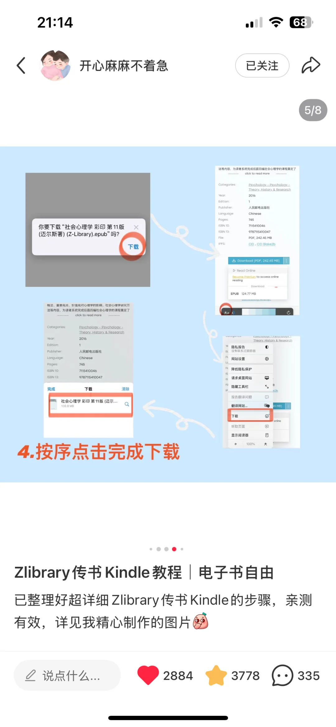 kindel 电子书