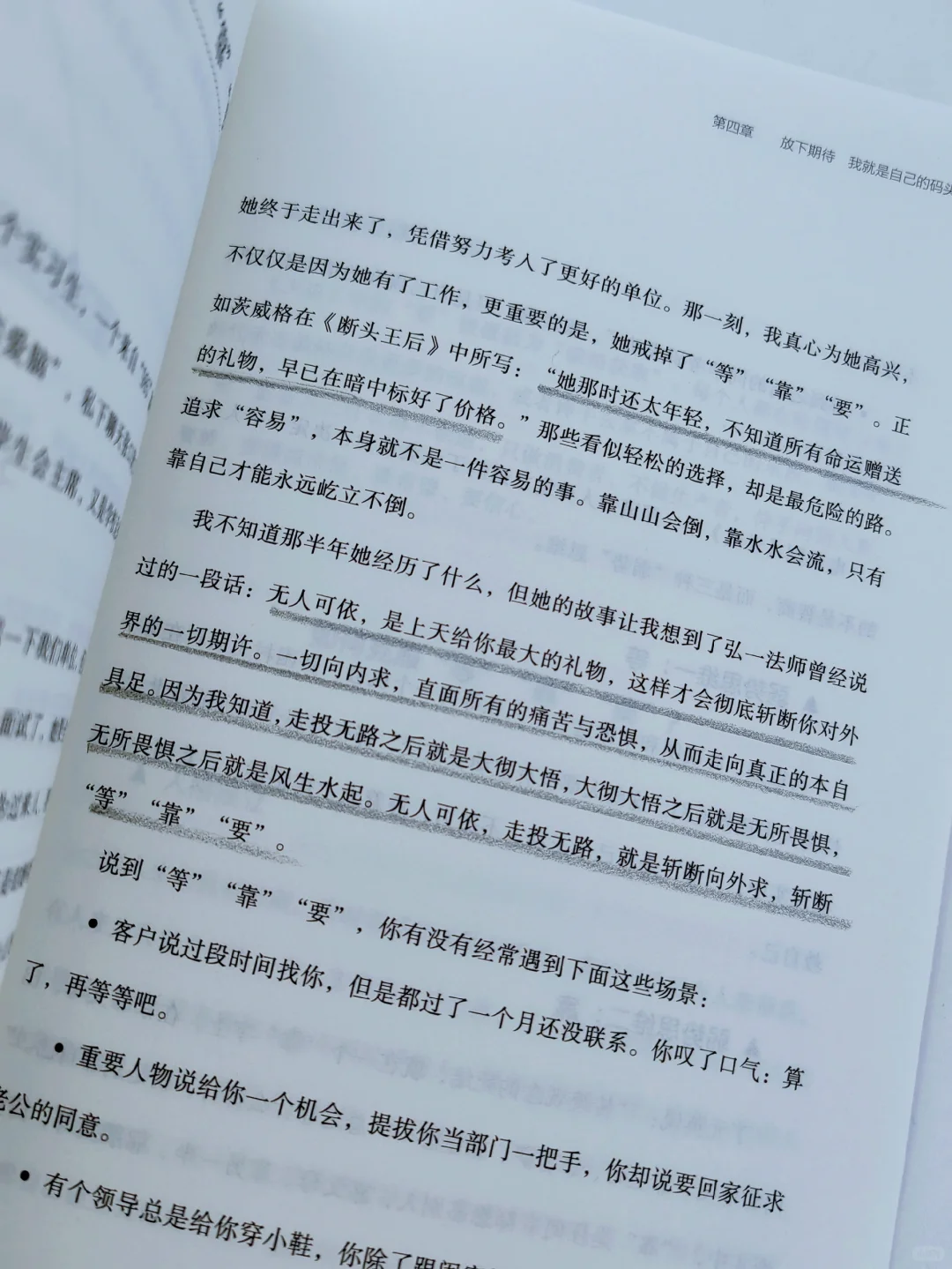 这本书让我告别迷茫，开启了全新的自我