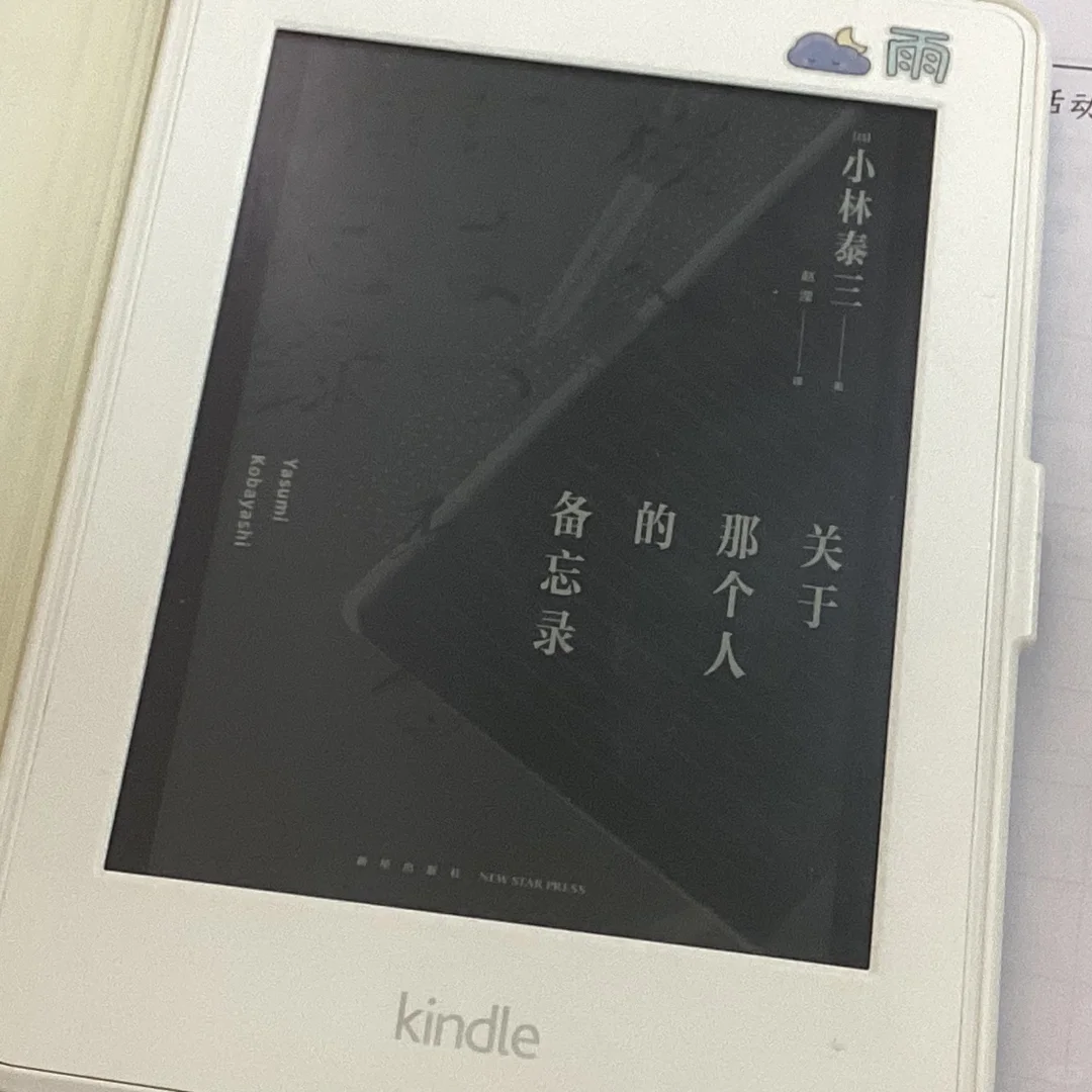 为什么待机有封面 但是内部无封面呢？