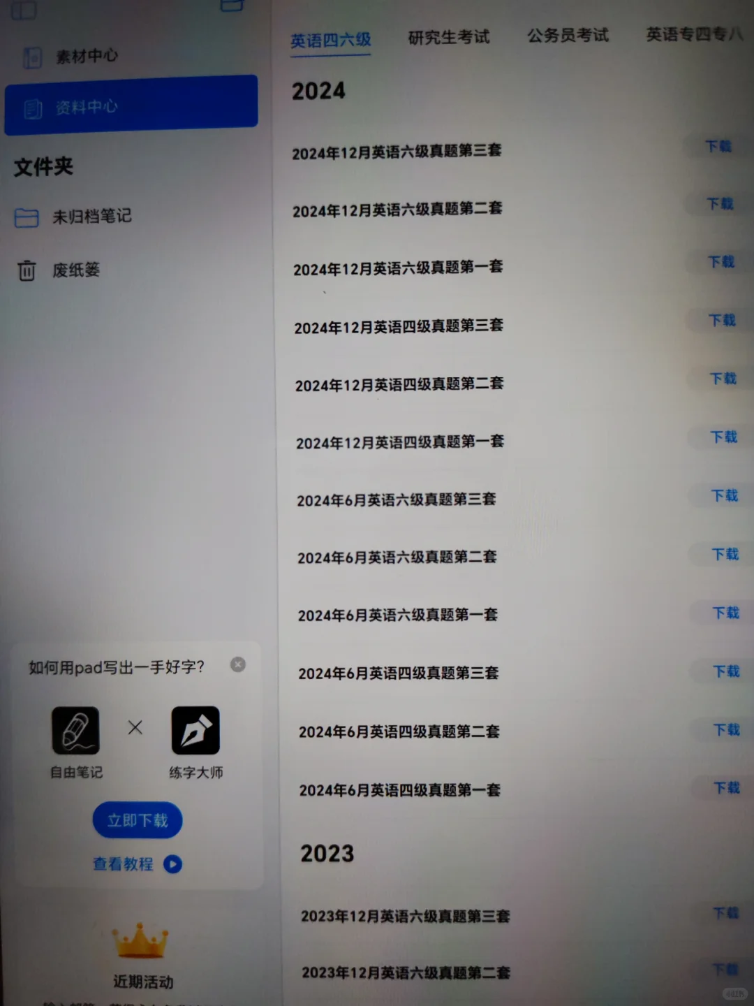 自由笔记！！！！！