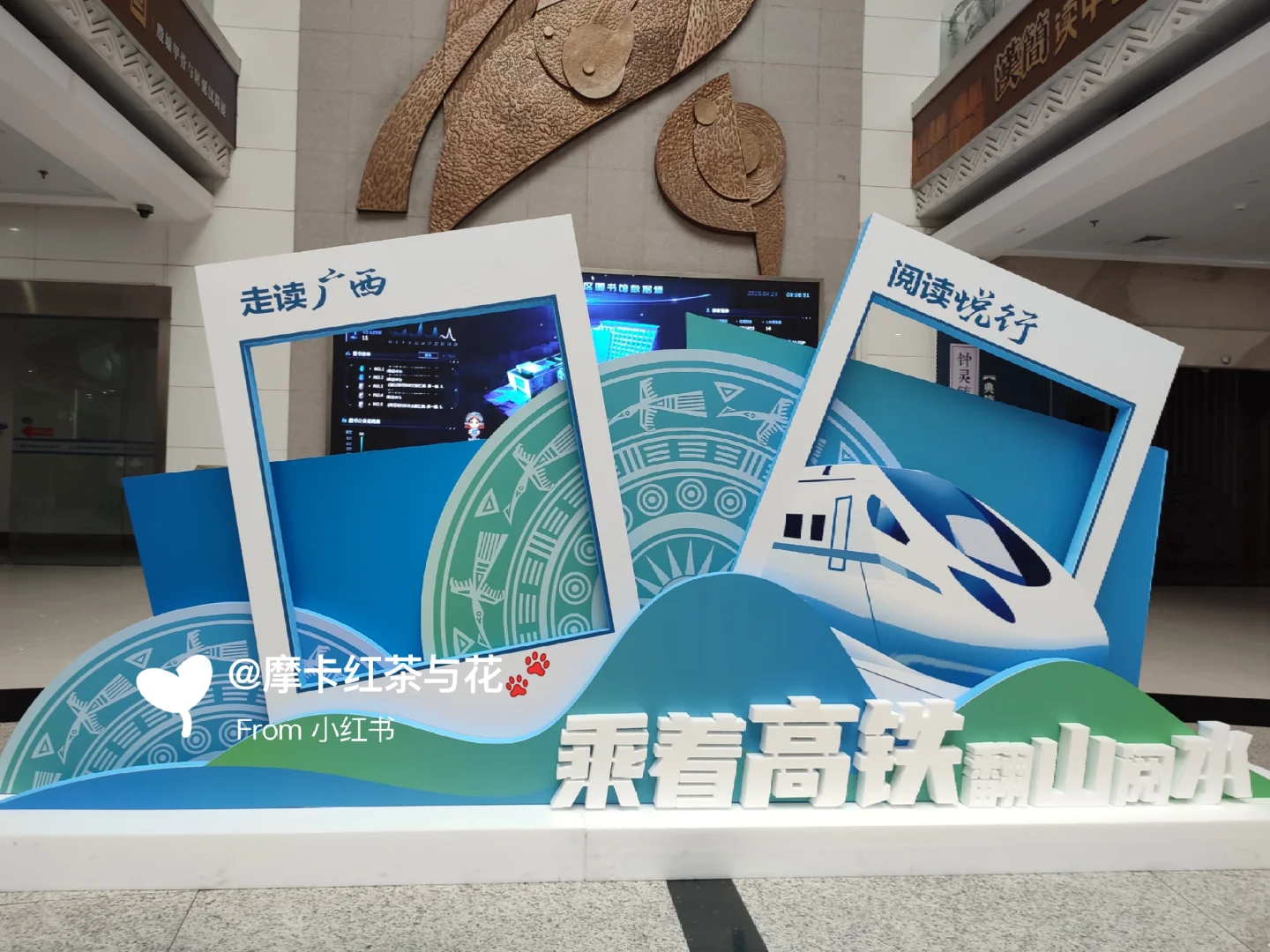 书香铁路 共读未来
