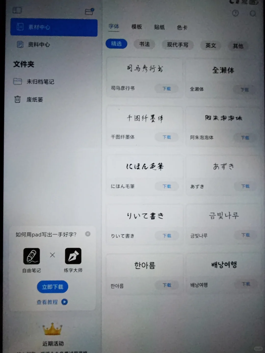 自由笔记！！！！！