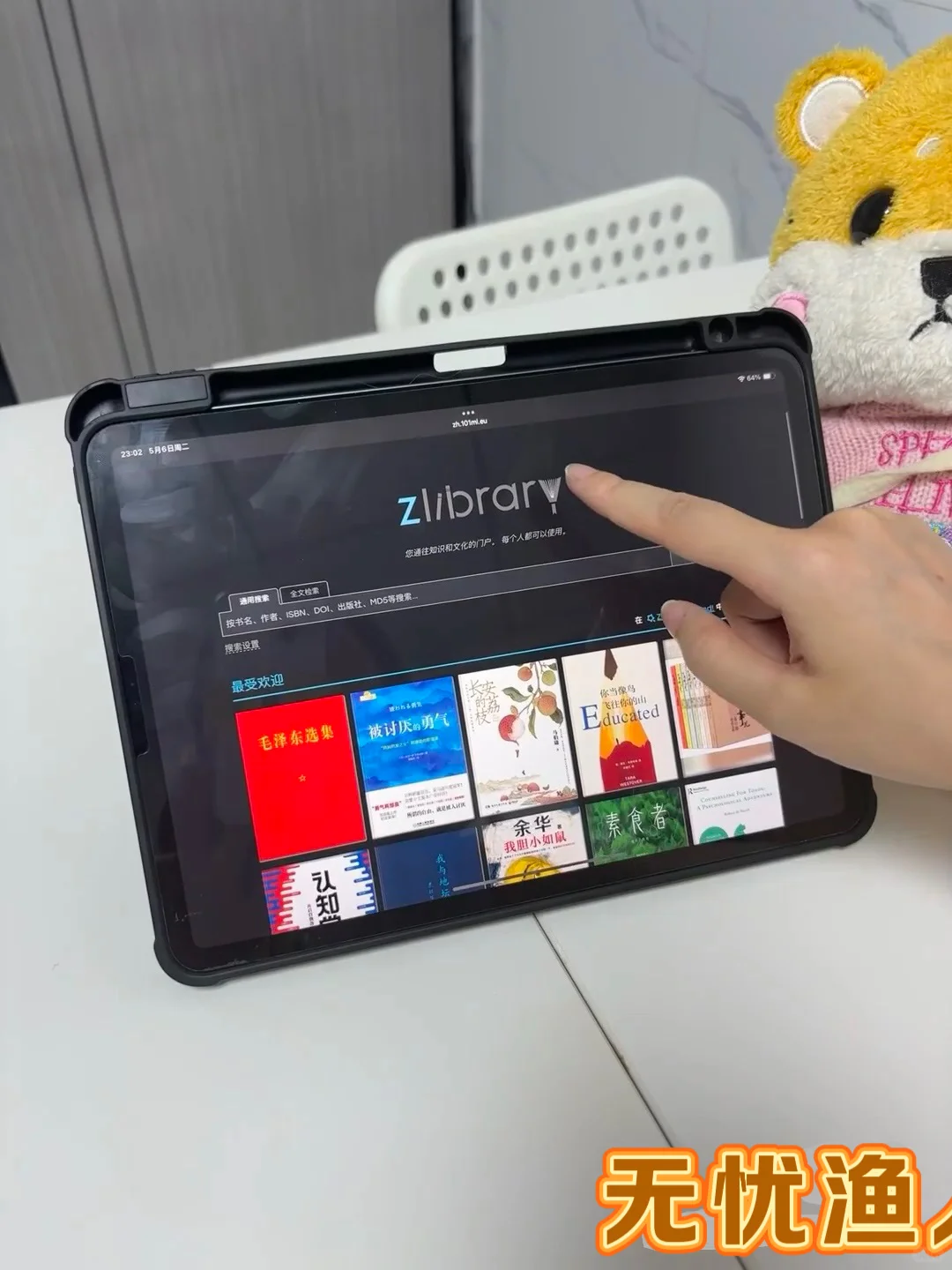 我的Zlibrary 享受读书自由!