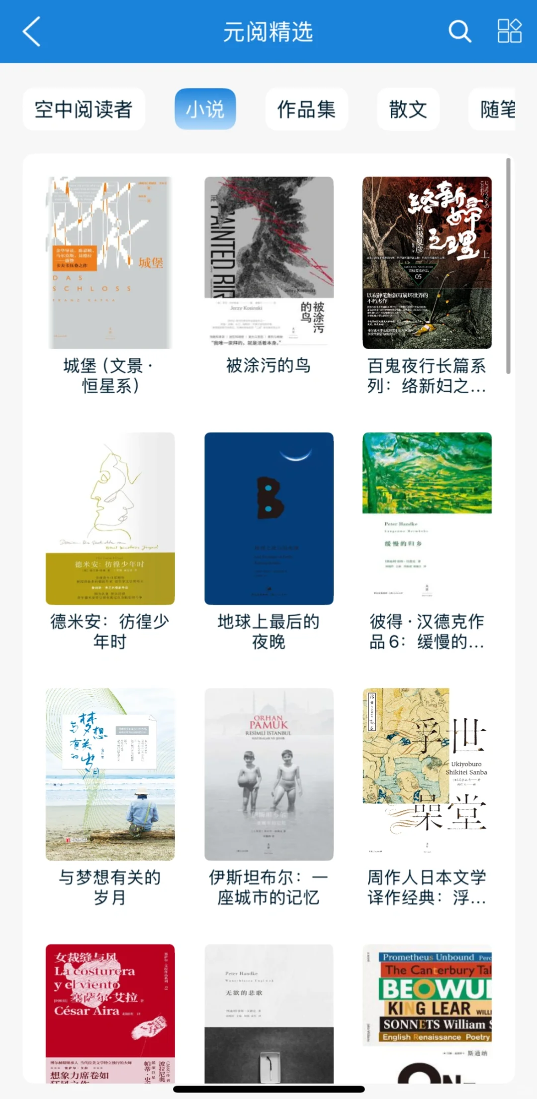 首都图书馆的电子资源怎么样？赞！