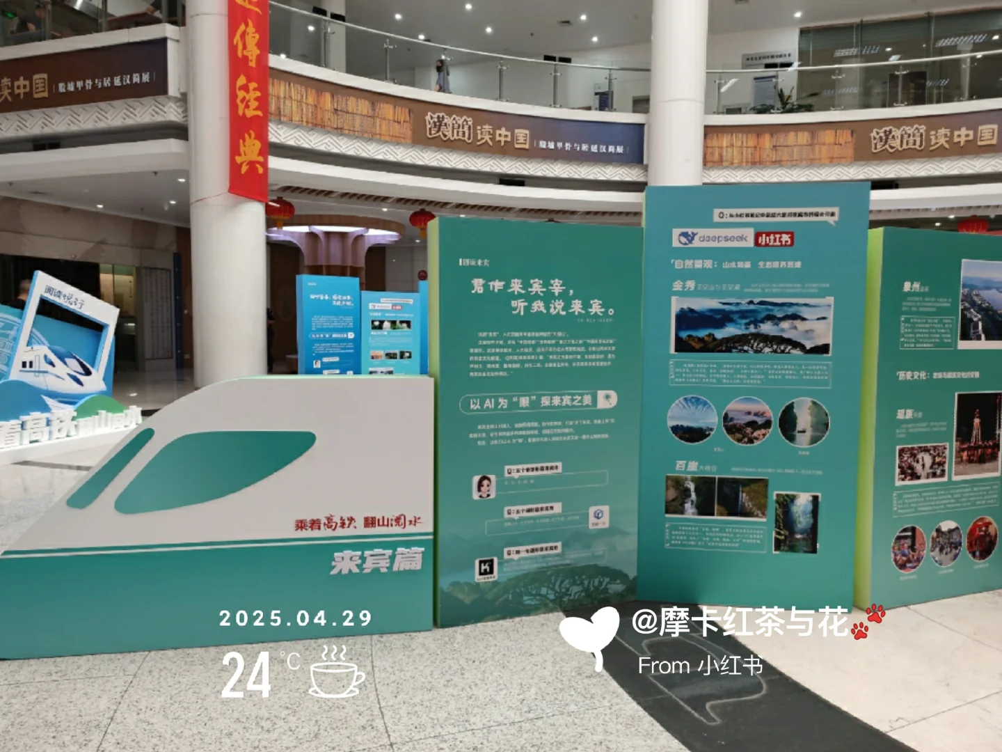 书香铁路 共读未来