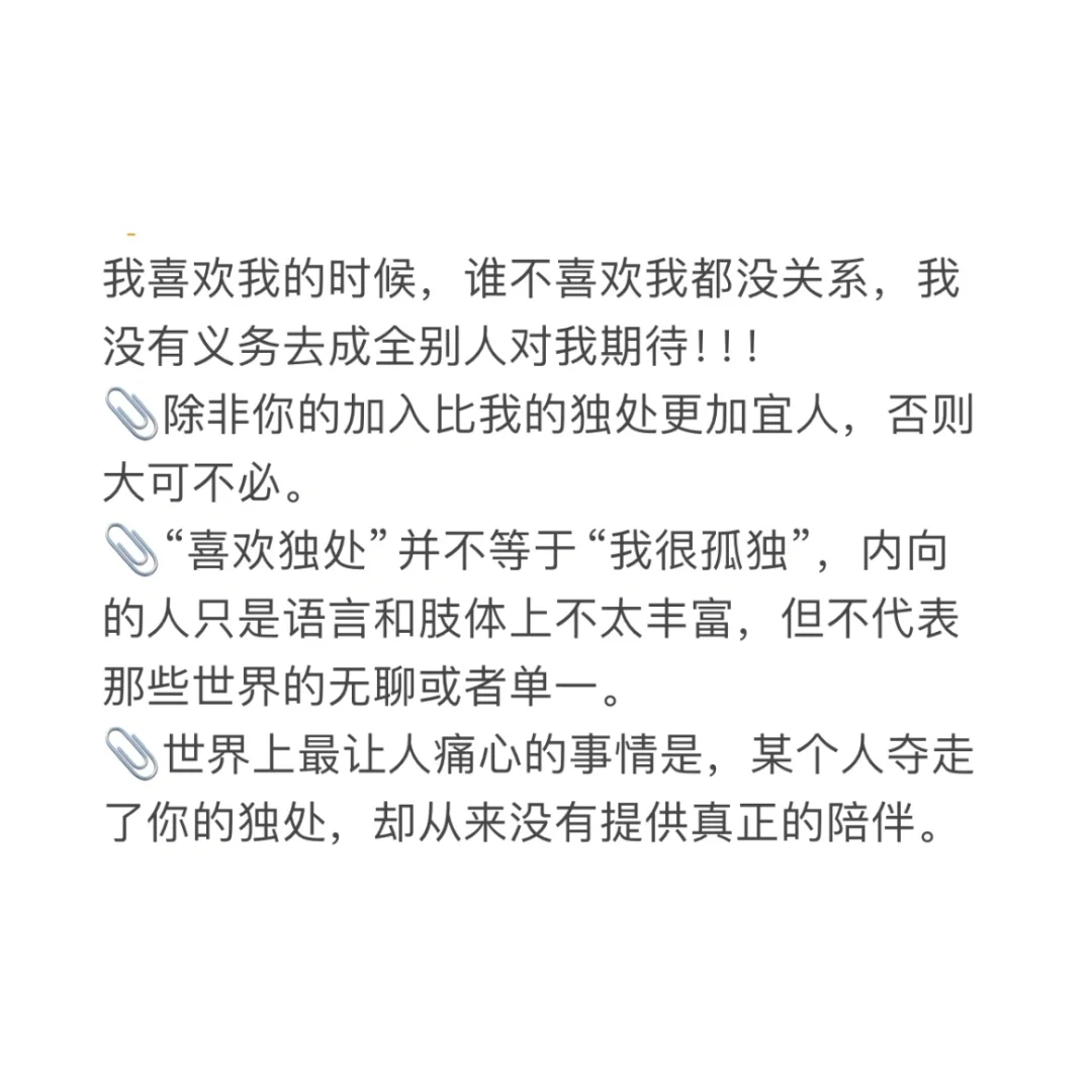 独处指南：在喧嚣世界中找回真实的自己