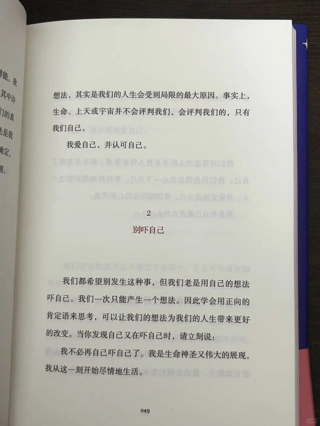 希望你能在书里穿越生命痛苦与孤独解放心灵