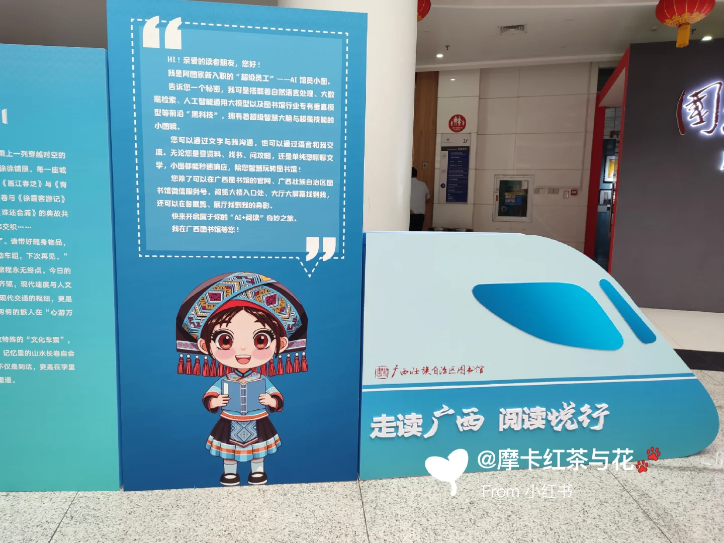 书香铁路 共读未来